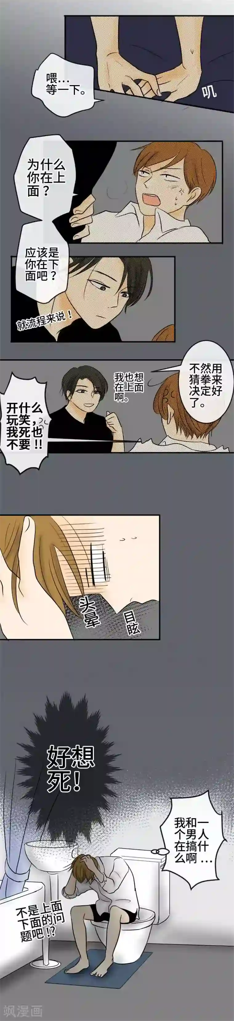 around1/4~25岁的我们第43话