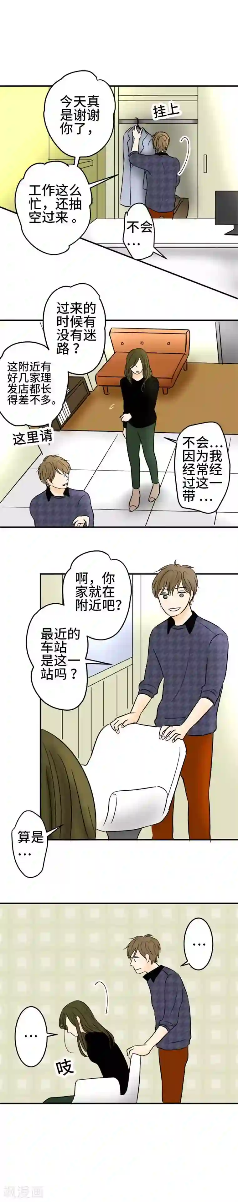 around1/4~25岁的我们第48话