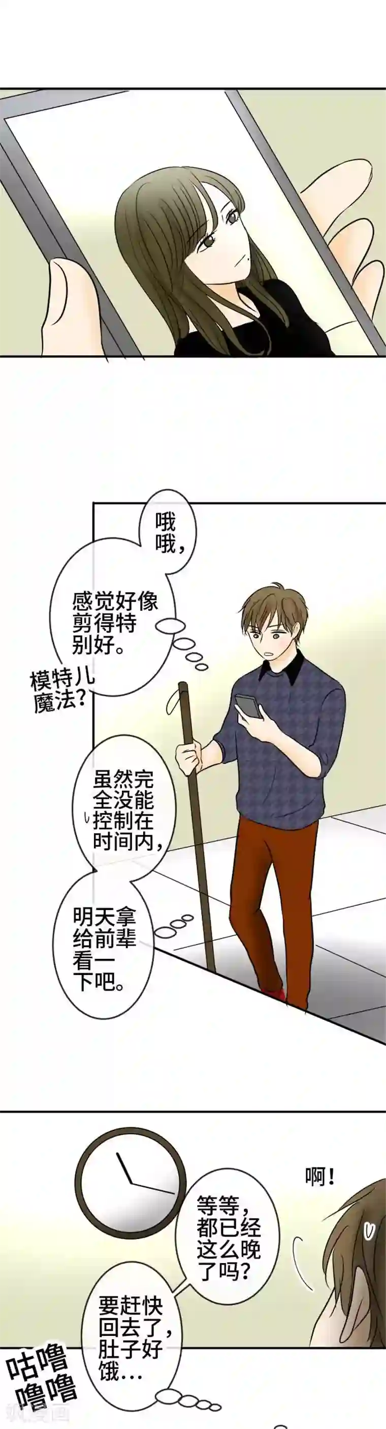 around1/4~25岁的我们第48话