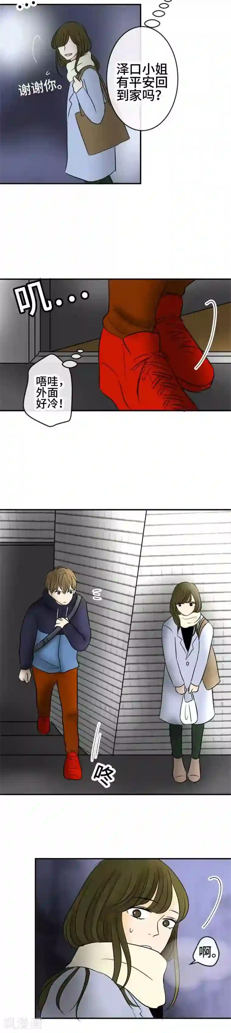 around1/4~25岁的我们第48话