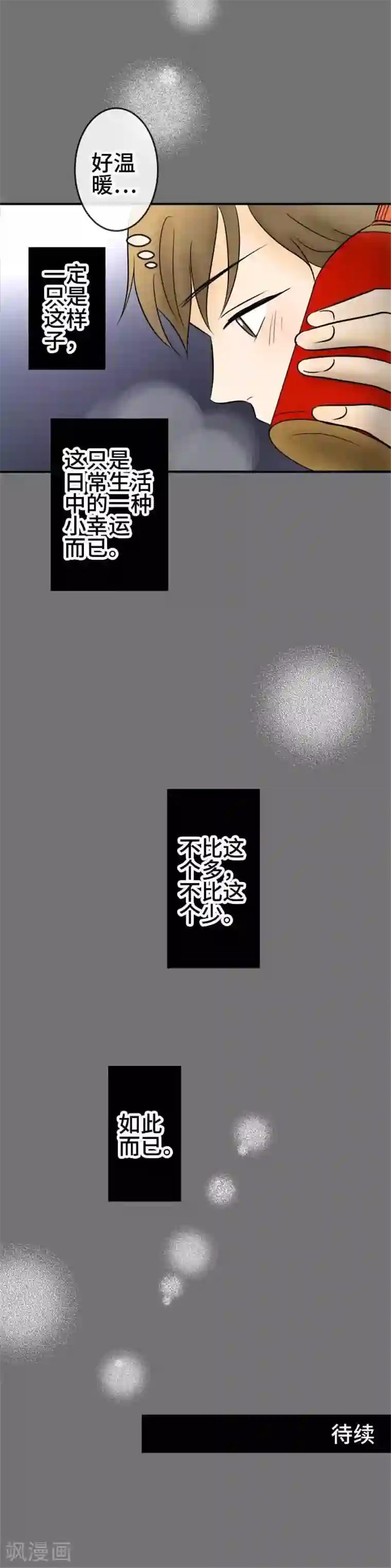 around1/4~25岁的我们第48话