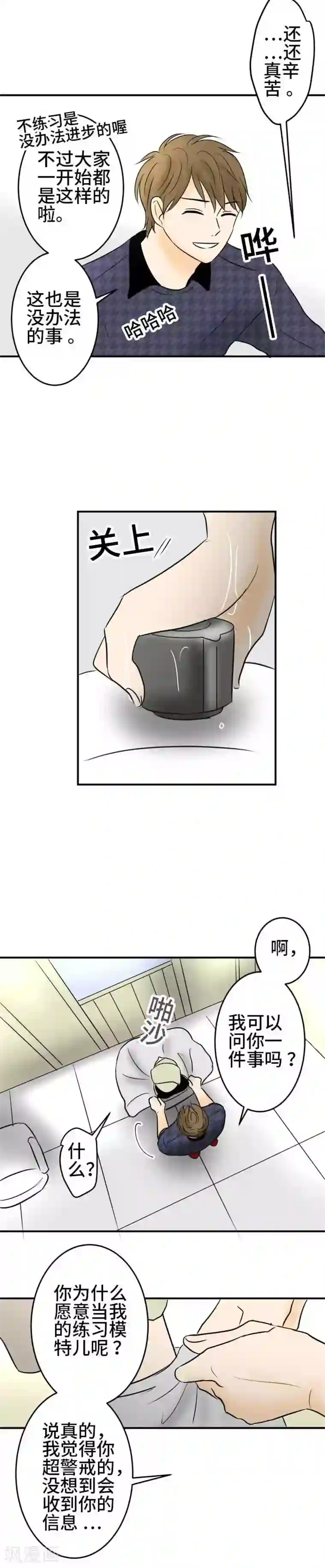 around1/4~25岁的我们第48话