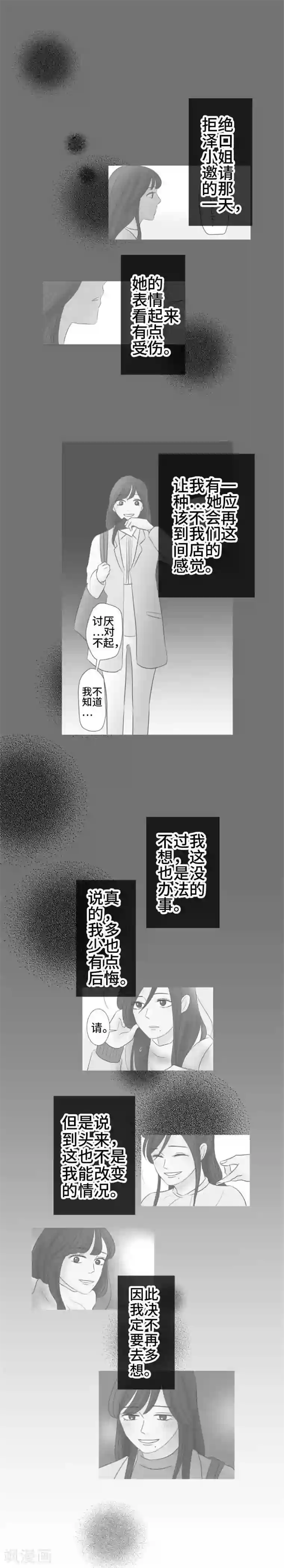 around1/4~25岁的我们第51话