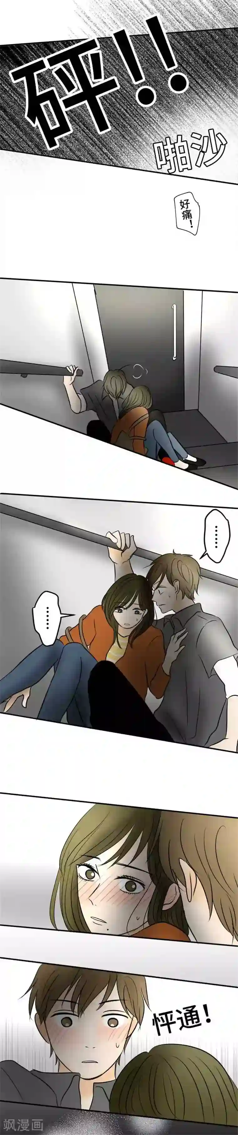 around1/4~25岁的我们第51话