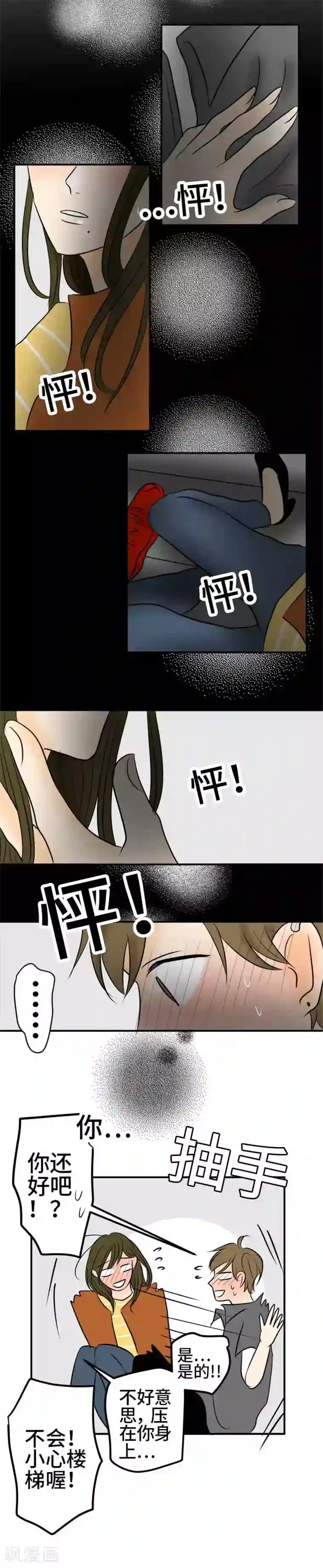 around1/4~25岁的我们第51话