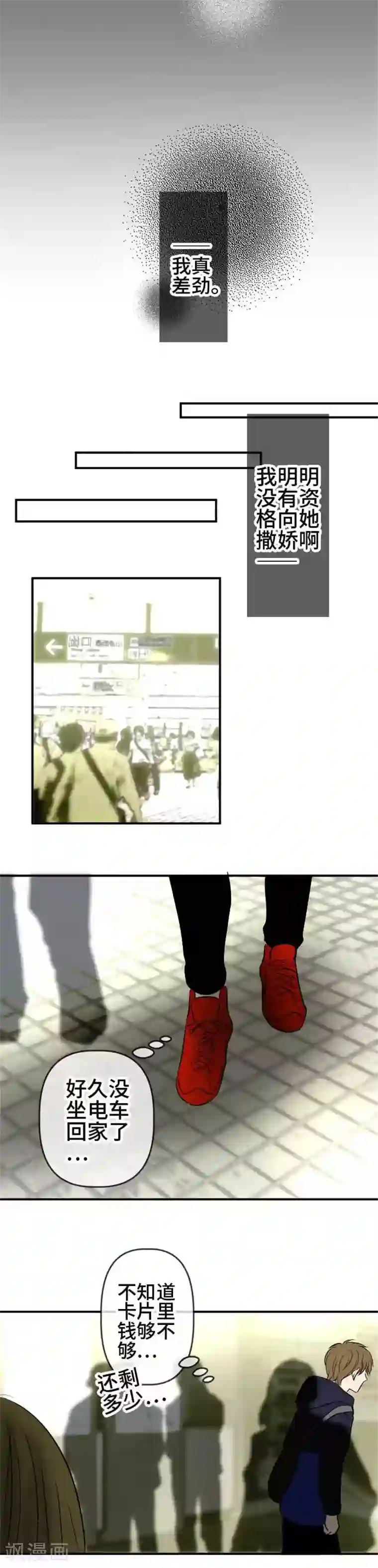 around1/4~25岁的我们第51话