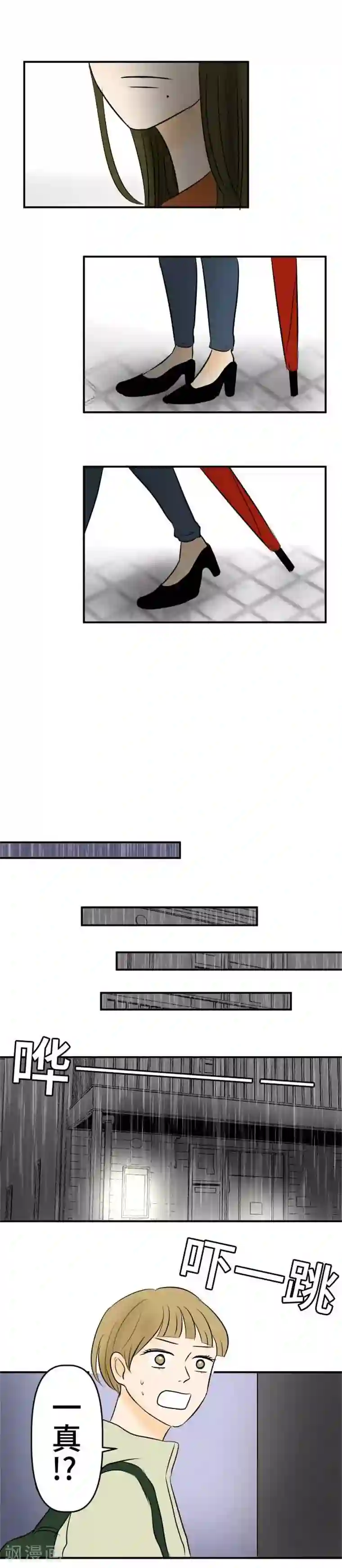 around1/4~25岁的我们第51话