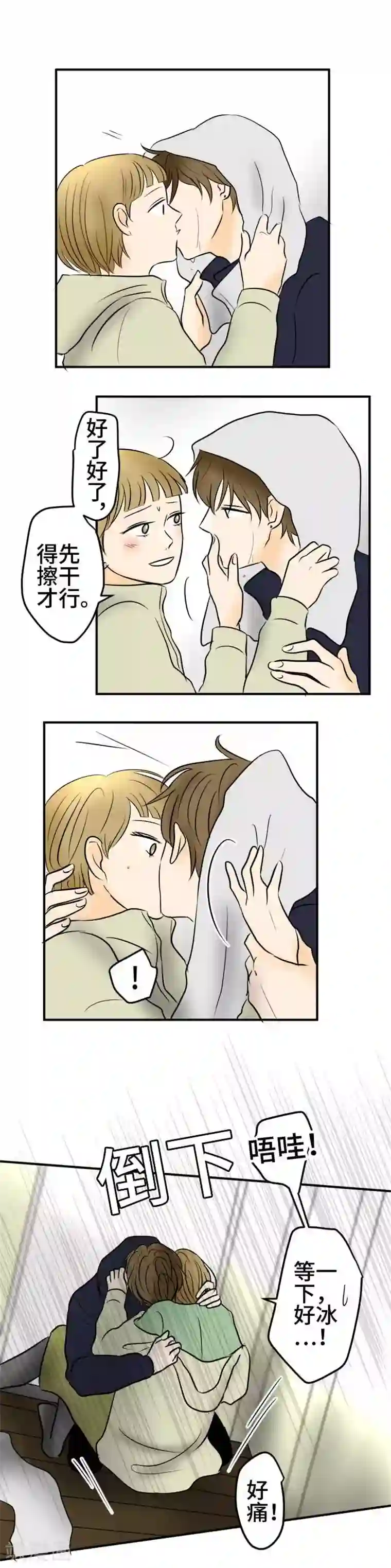 around1/4~25岁的我们第51话