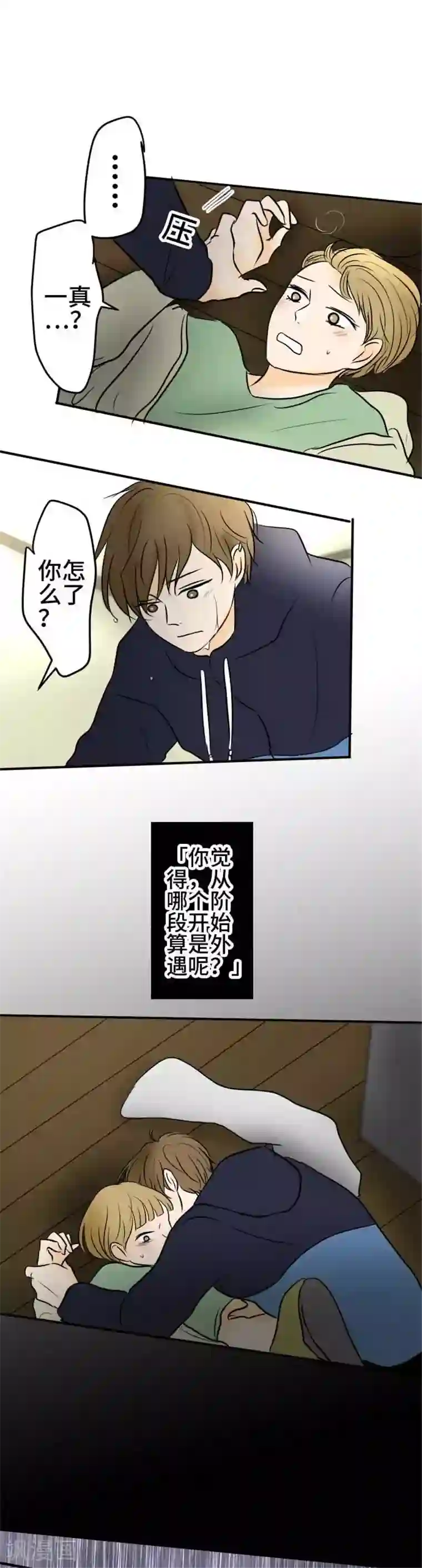 around1/4~25岁的我们第51话