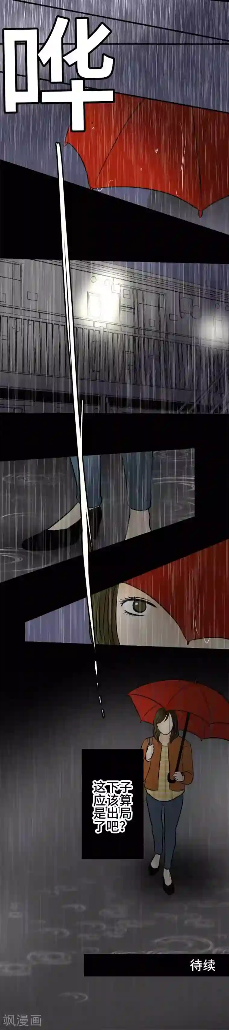 around1/4~25岁的我们第51话