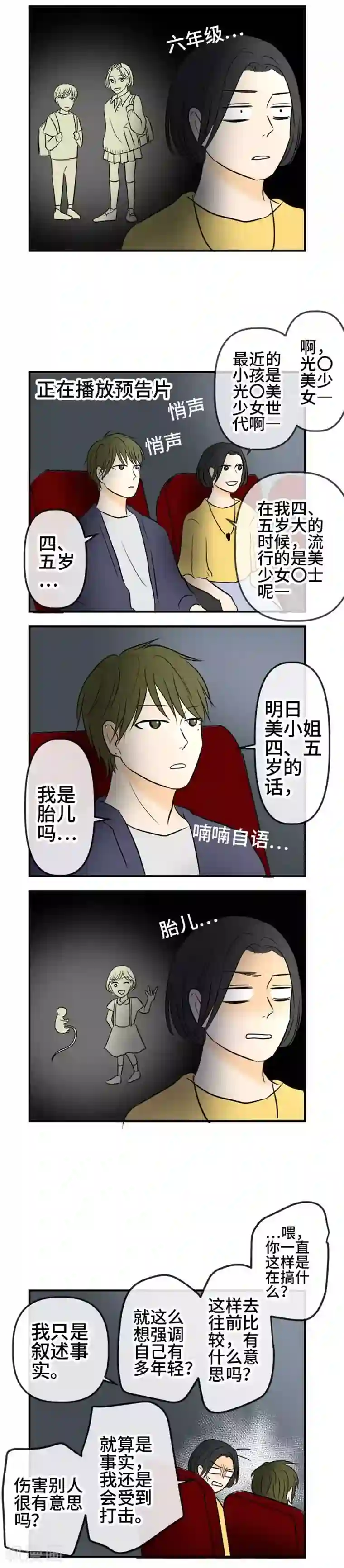 around1/4~25岁的我们最终话