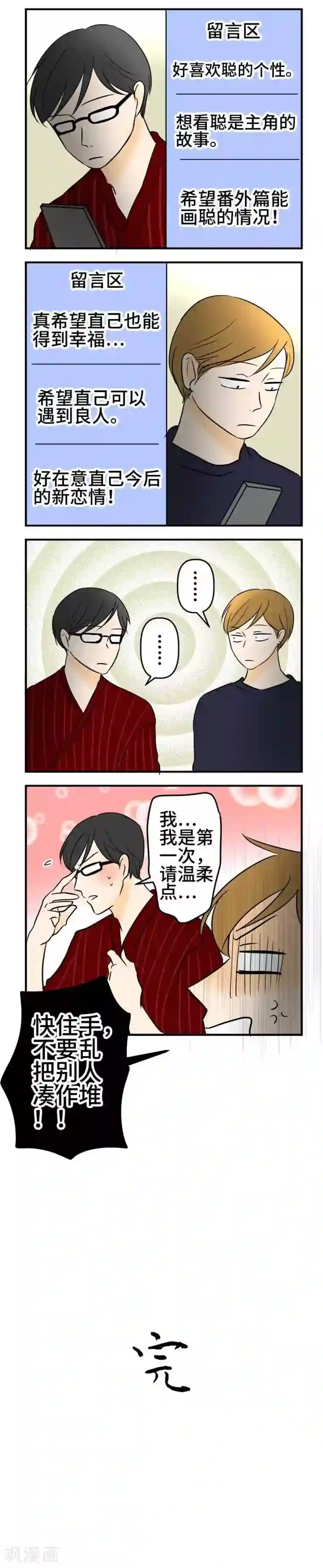 around1/4~25岁的我们最终话