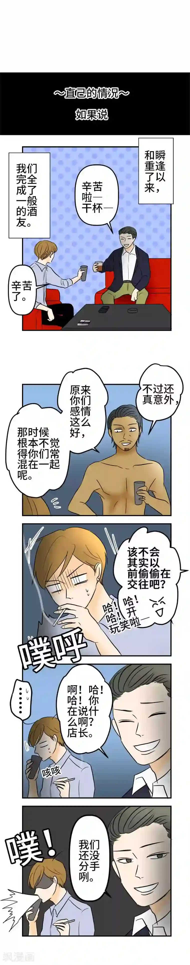 around1/4~25岁的我们最终话