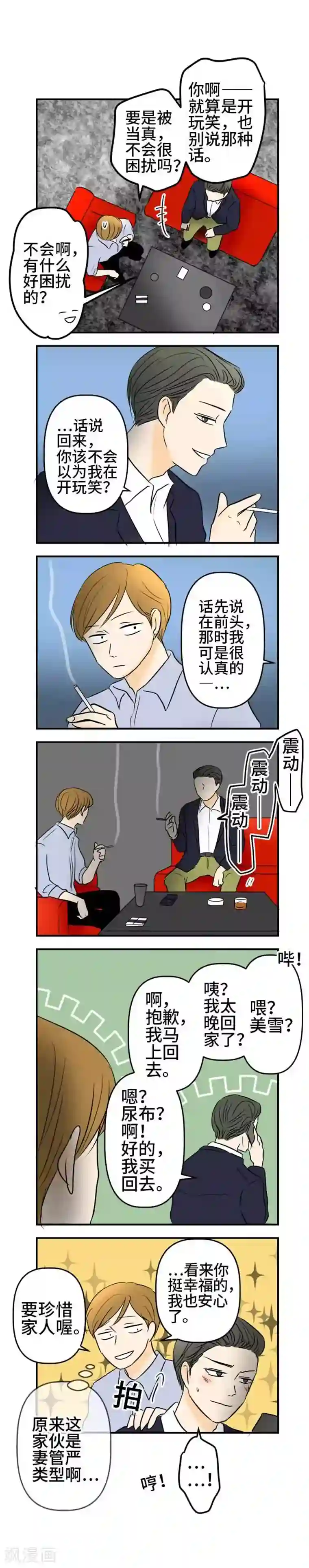 around1/4~25岁的我们最终话