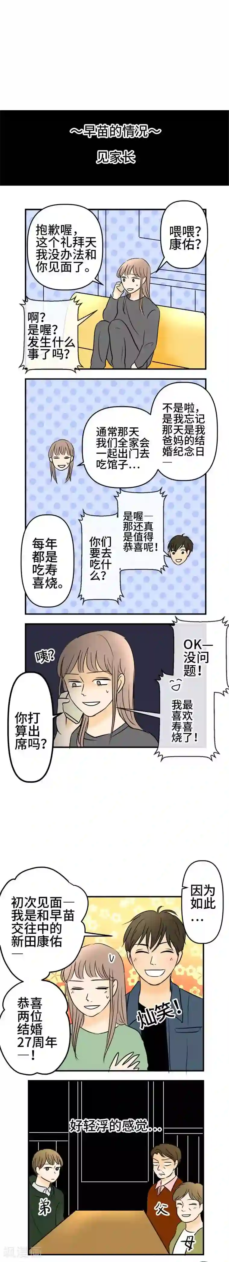 around1/4~25岁的我们最终话