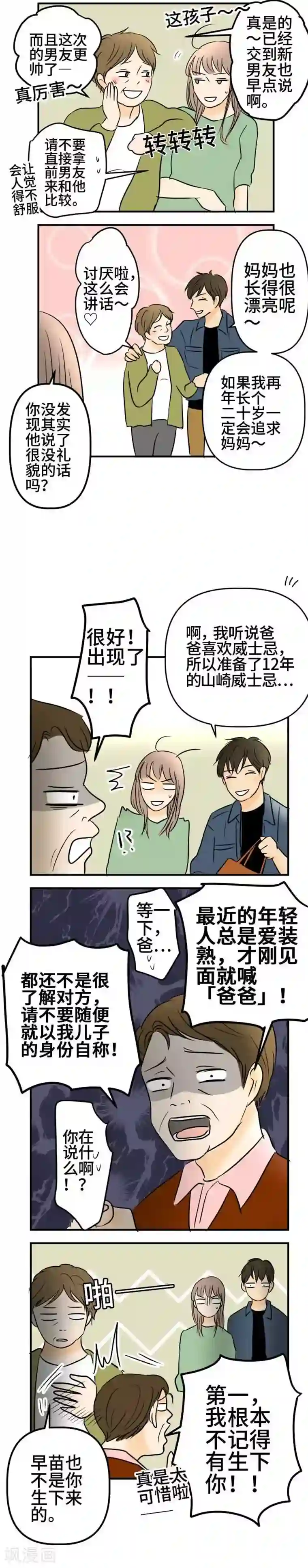 around1/4~25岁的我们最终话