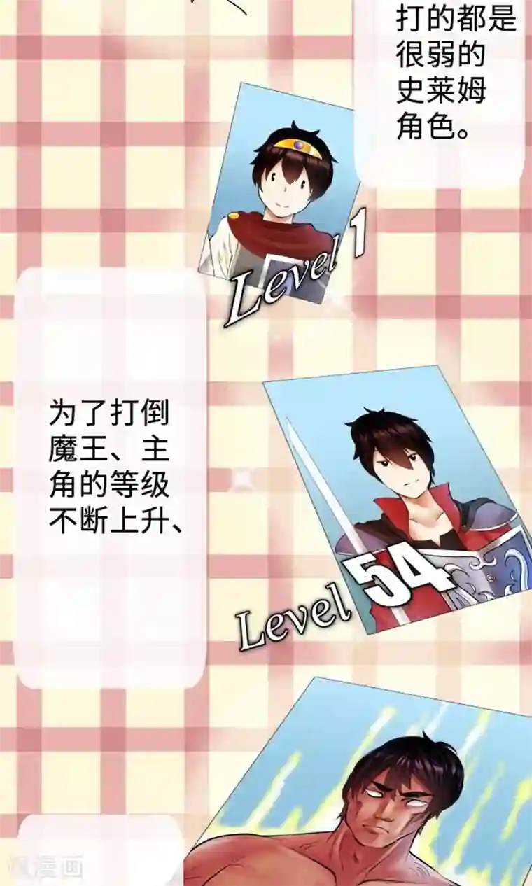 中二亚瑟王第4话