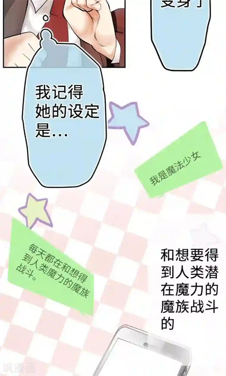 中二亚瑟王第4话