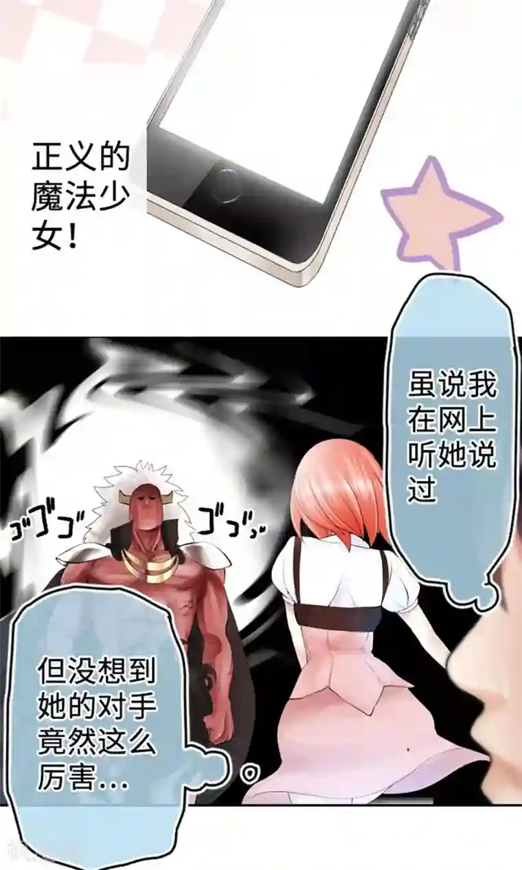 中二亚瑟王第4话