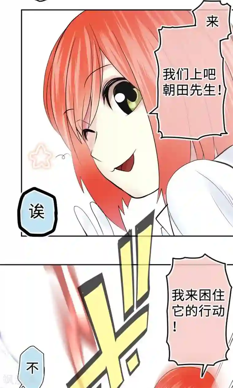 中二亚瑟王第4话