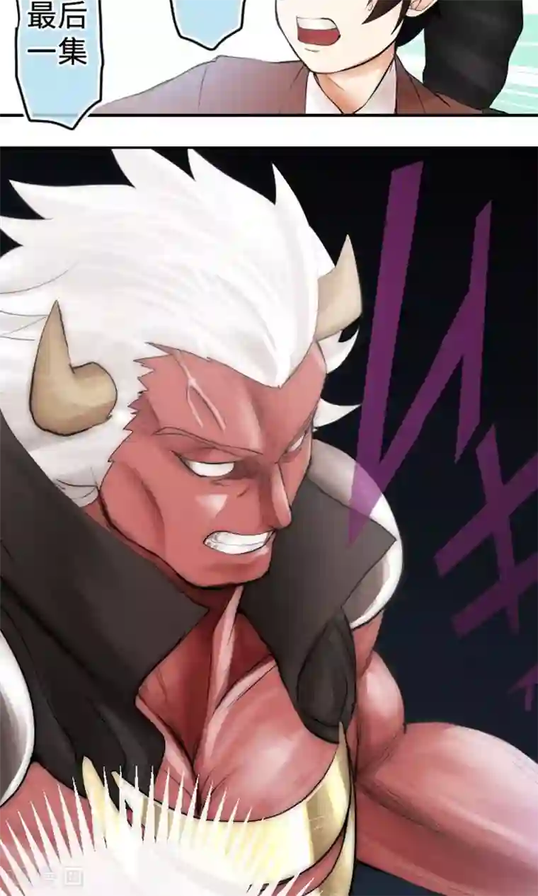 中二亚瑟王第4话