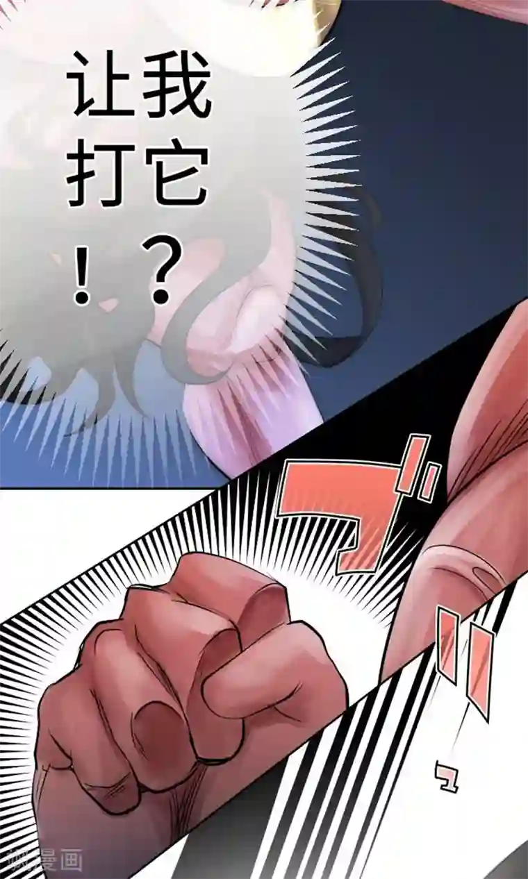 中二亚瑟王第4话