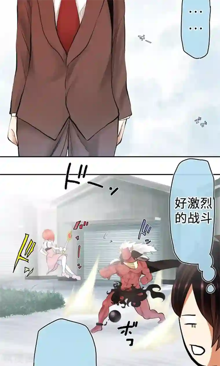 中二亚瑟王第4话