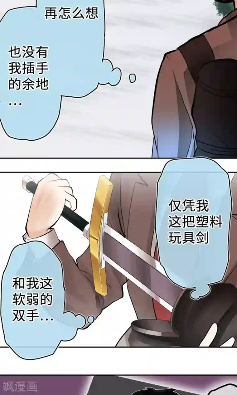 中二亚瑟王第4话