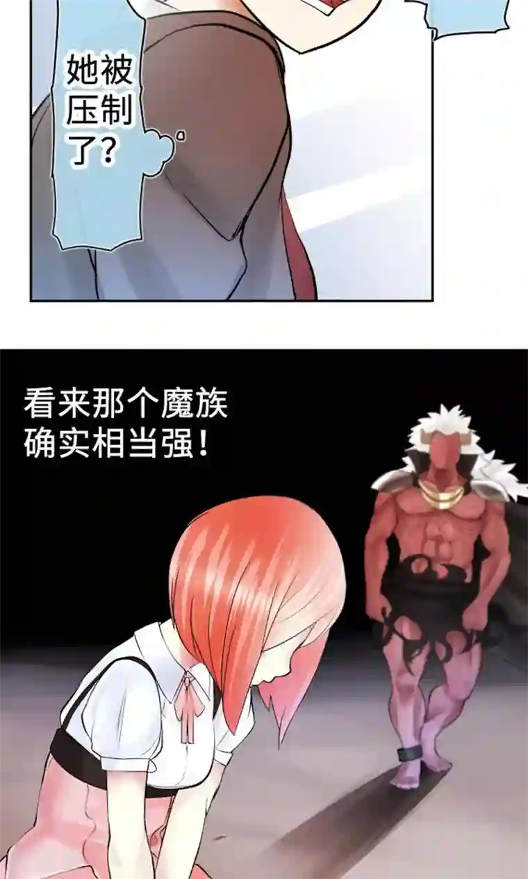 中二亚瑟王第4话