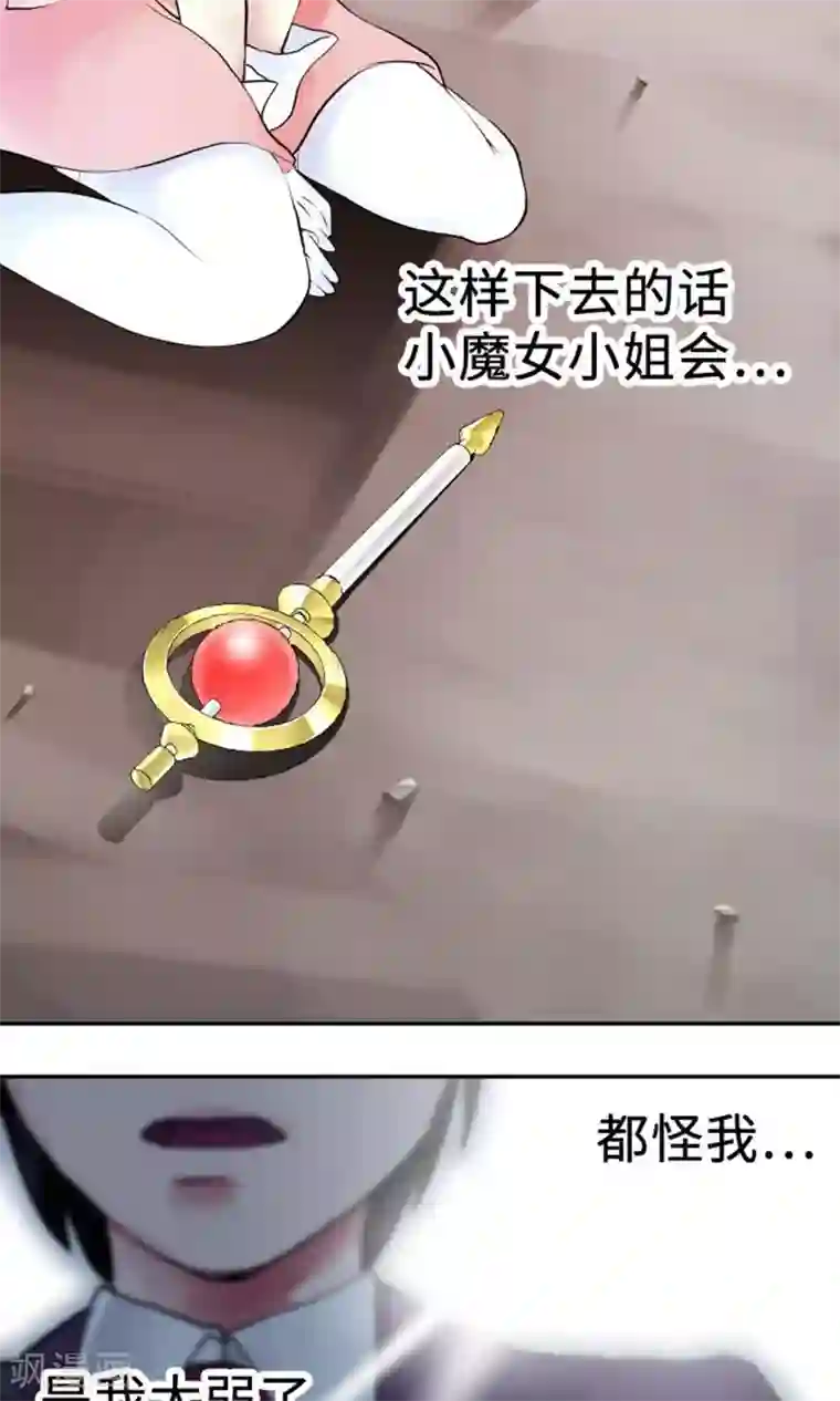 中二亚瑟王第4话