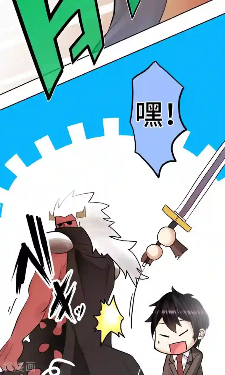 中二亚瑟王第4话