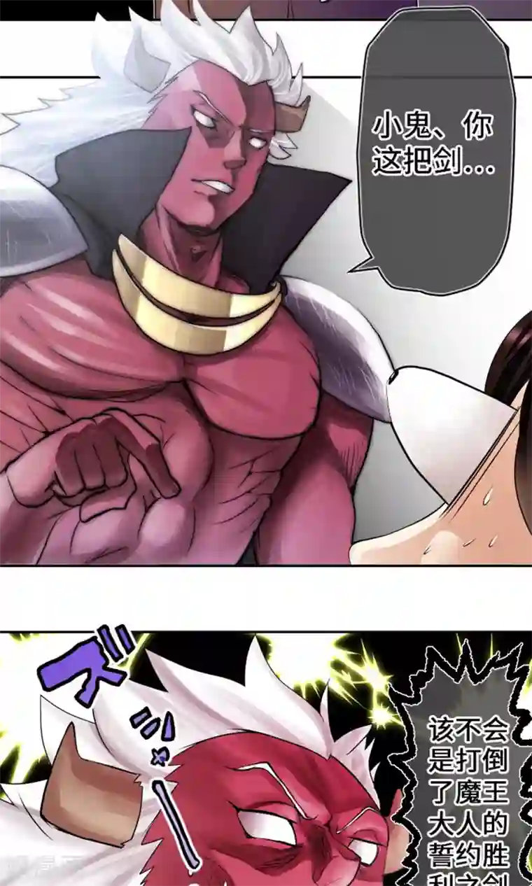 中二亚瑟王第4话