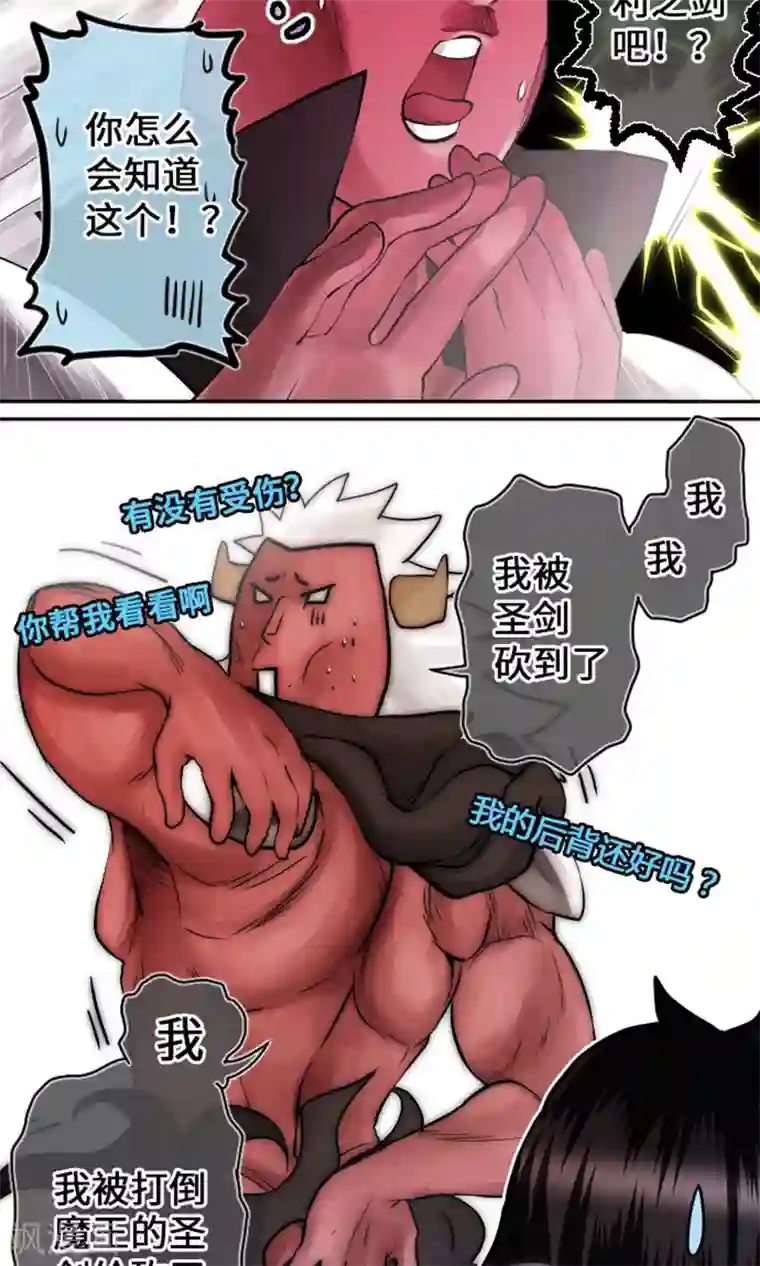 中二亚瑟王第4话