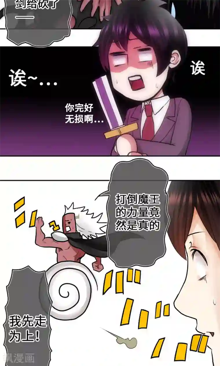 中二亚瑟王第4话