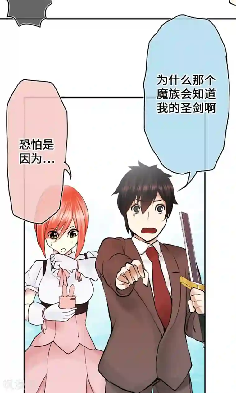 中二亚瑟王第4话