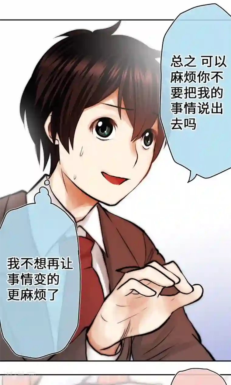 中二亚瑟王第4话