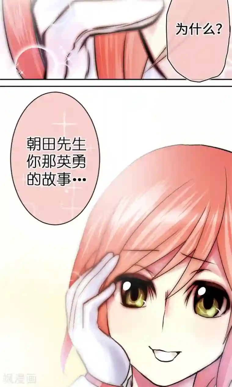 中二亚瑟王第4话