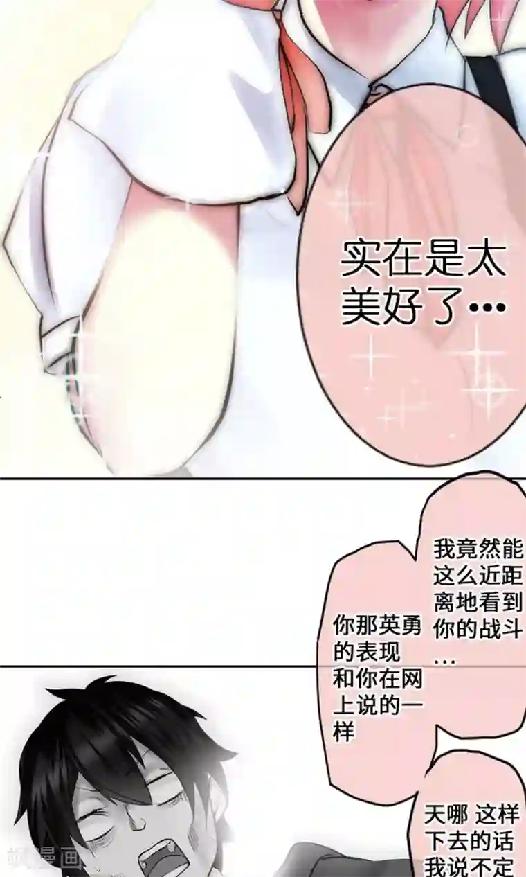 中二亚瑟王第4话