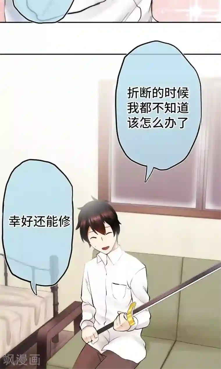 中二亚瑟王第5话