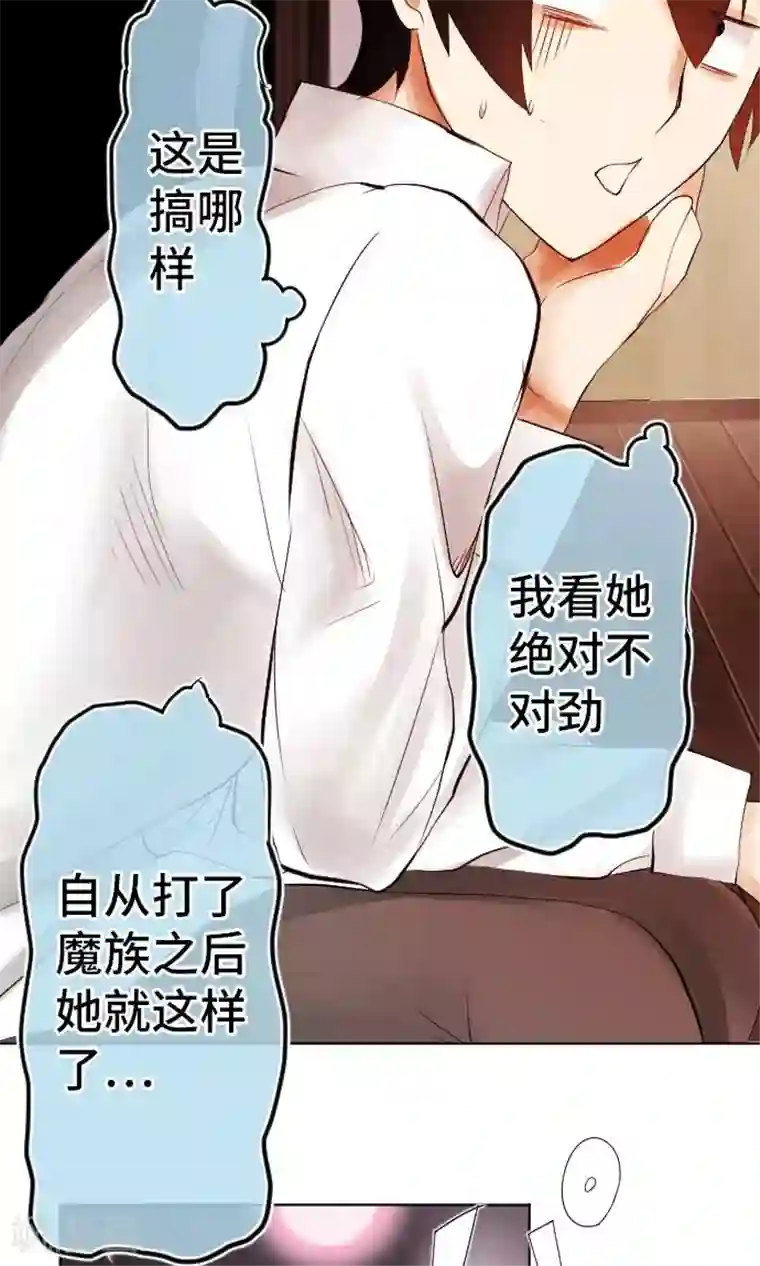 中二亚瑟王第5话