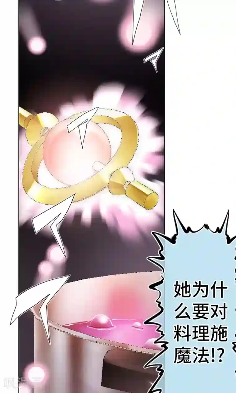 中二亚瑟王第5话
