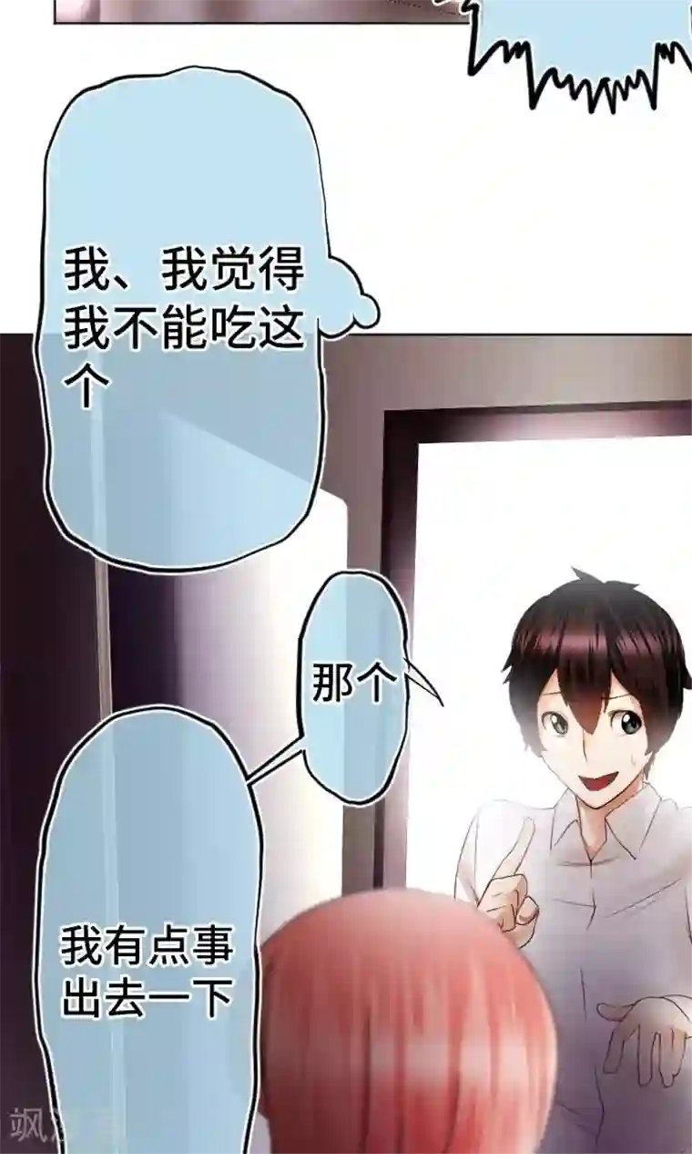中二亚瑟王第5话