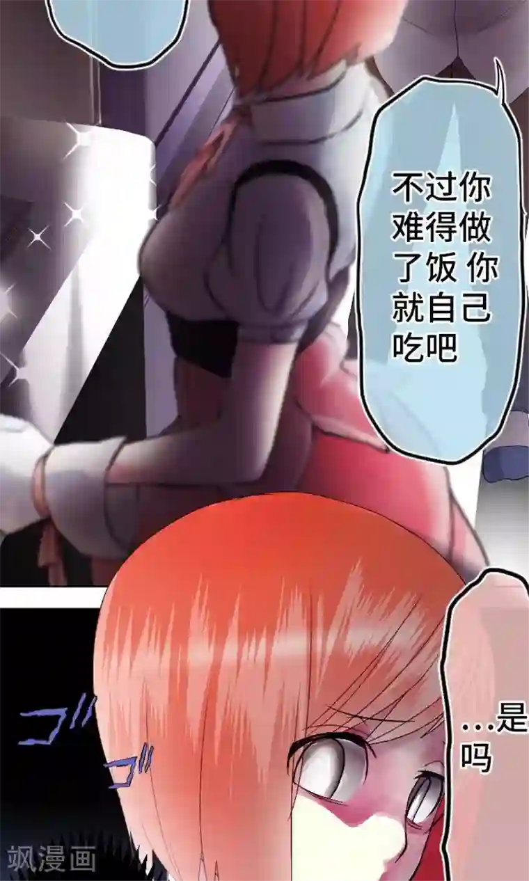 中二亚瑟王第5话