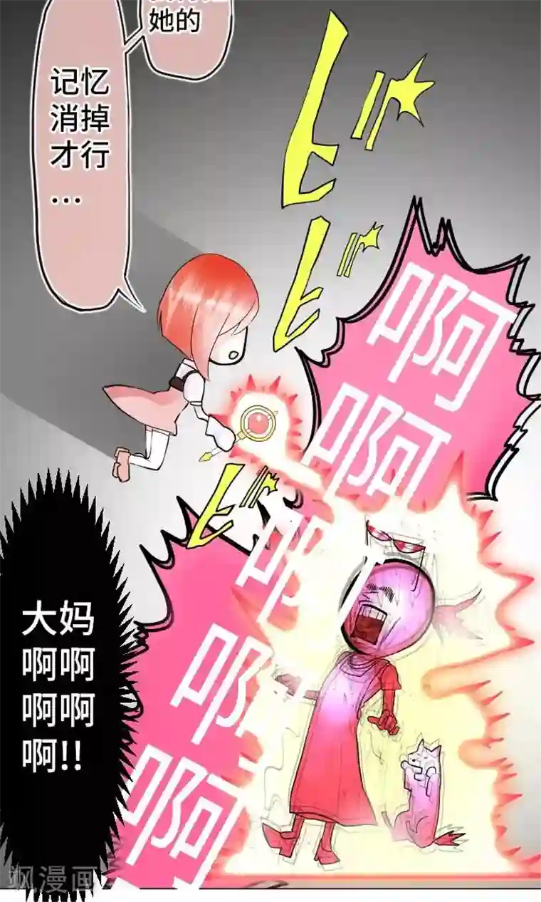 中二亚瑟王第5话
