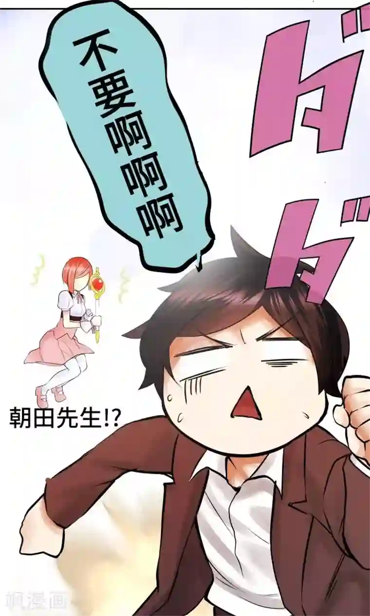 中二亚瑟王第5话
