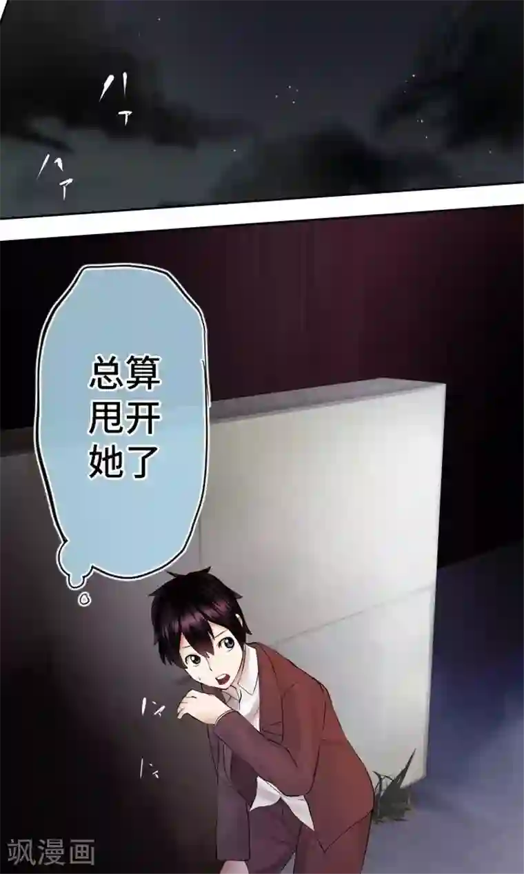 中二亚瑟王第5话