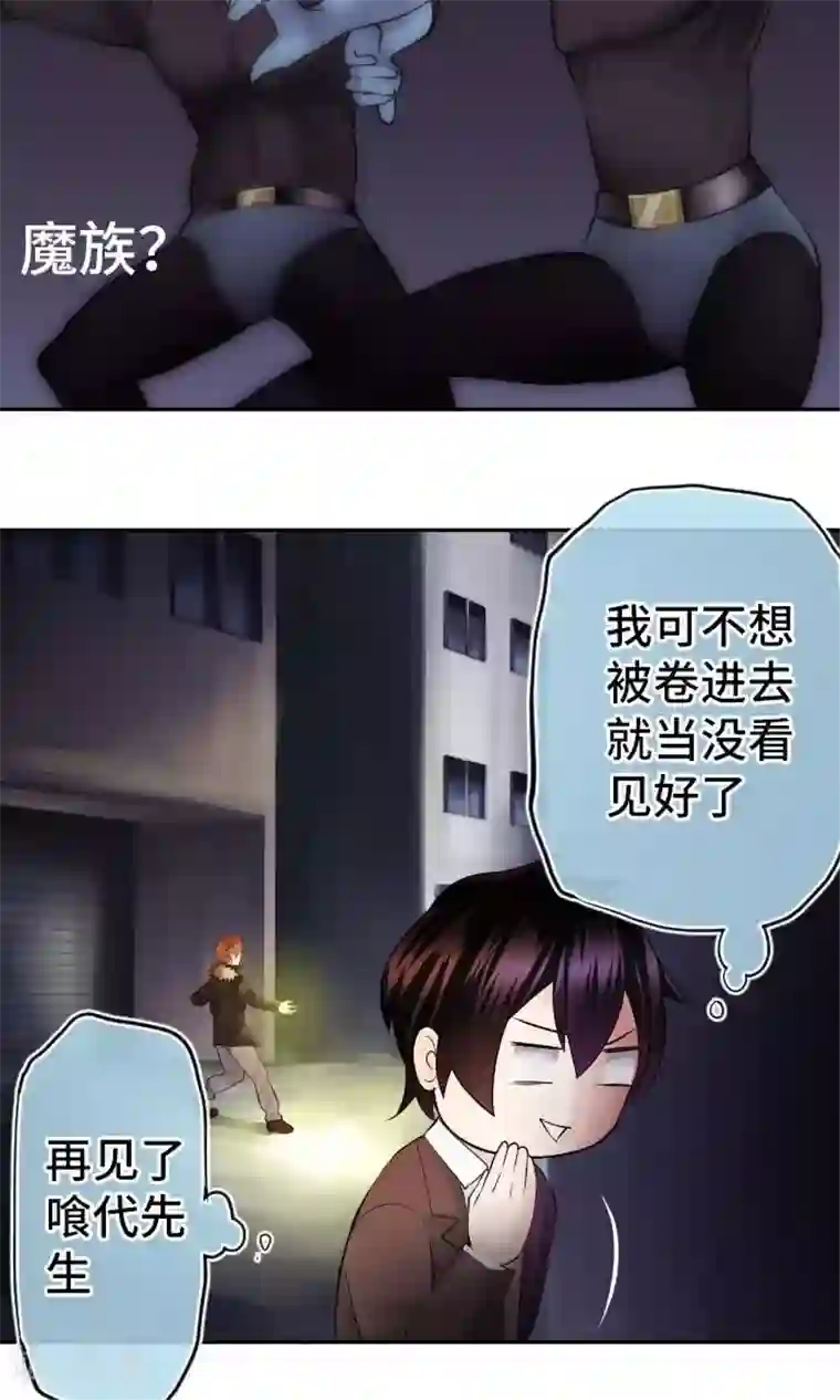 中二亚瑟王第5话
