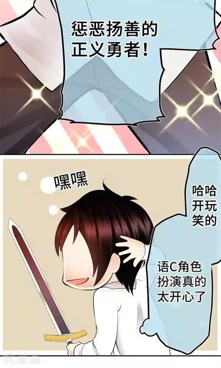 中二亚瑟王第5话