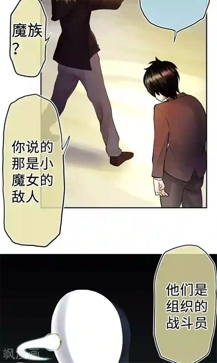 中二亚瑟王第5话