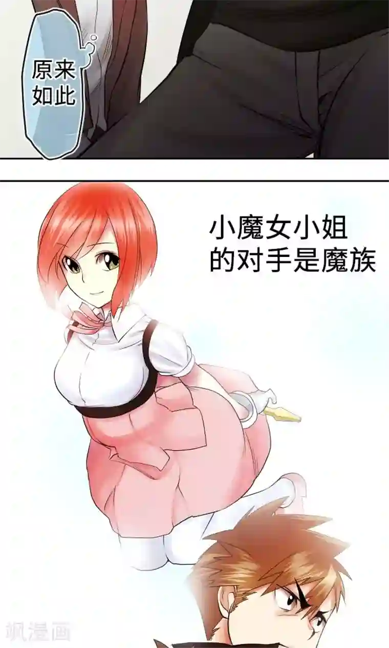 中二亚瑟王第5话